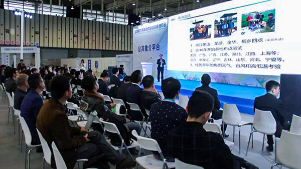 托普云農產品推介會現(xiàn)場